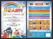 艺术培训中心开业单页