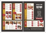 火锅店菜单模板