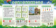 冬季心脑血管病的预防与治疗展板