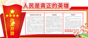改革开放展板