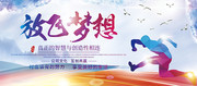 企业梦想文化海报