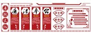廉政文化文化墙展板