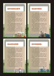 简洁大气工厂制度展板四件套