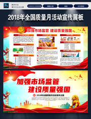 工地质量月展板设计图