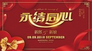永结同心婚礼展板