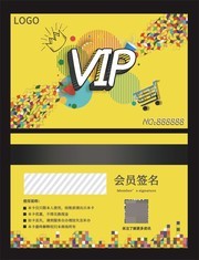 超市VIP卡