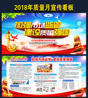 精美质量月展板素材