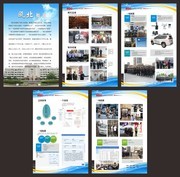 企业应急建设宣传设计