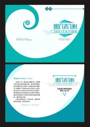 蓝绿色简约商务礼仪邀请函