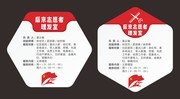 志愿者介绍牌模板