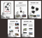 中国风乡村建设宣传展板