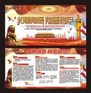 扫黑除恶除恶务尽宣传展板下载