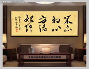 不忘初心方得始终书法装饰画