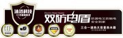 储水式电热水器机身贴标签设计
