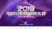 2019�����ܽᱳ����