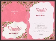 粉色玫瑰花婚礼邀请函