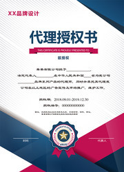 授权书模板