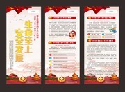 企业安全发展展架