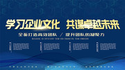 企业学习园地展板