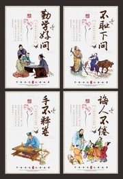 校园文化展板图片