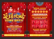 婚纱摄影DM宣传单