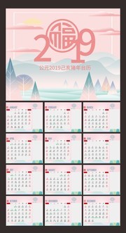2019����̨��ͼƬ