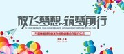 发布会展板设计