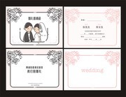 婚礼邀请函设计