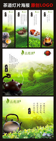 茶文化海报设计