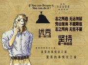 励志标语工装背景墙