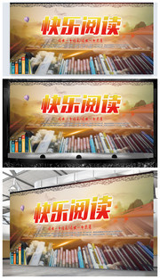 世界读书日活动背景