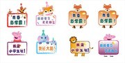 卡通校园异形标语牌设计
