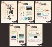 村部展板之强村富民之路