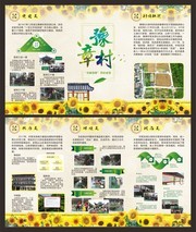 乡村党建折页模板