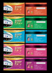 儿童乐园VIP卡模板