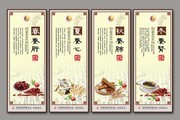中医四季养生文化展板下载