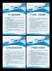 医院工作制度牌四件套