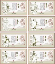 古代名人文化墙模板下载