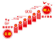 班级墙面微浮雕文化墙