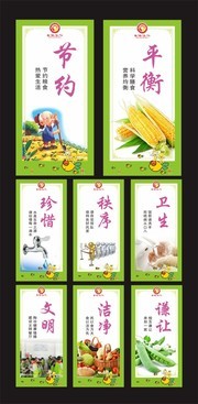 食堂文化挂图设计