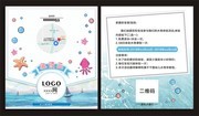 幼儿水育馆邀请函