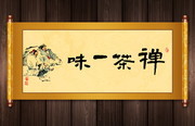 茶楼茶室书法挂画