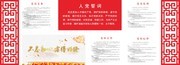 党建雕刻展板图片素材