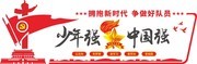 少年强中国强文化墙