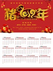 2019年挂历设计模板