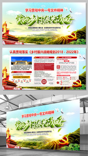 绿色清新乡村振兴战略宣传栏