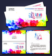 企业感恩答谢会邀请函