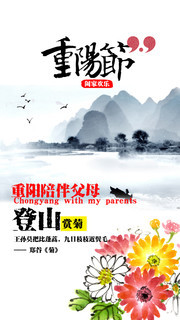 水彩重阳节海报图片