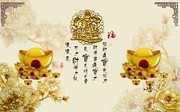 招财进宝电视墙图片