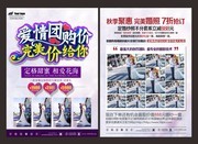 婚纱摄影DM单